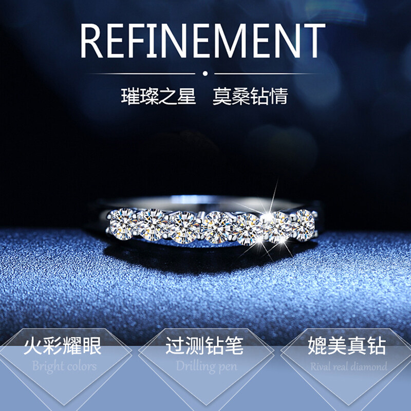 星眸珠宝S925纯银镀18K金戒指七公主排钻戒指订制莫桑钻石排戒结怎么看?