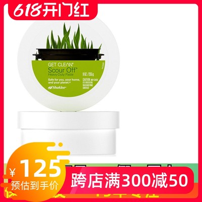 美国清洁剂去污SHAKLEE/嘉康利