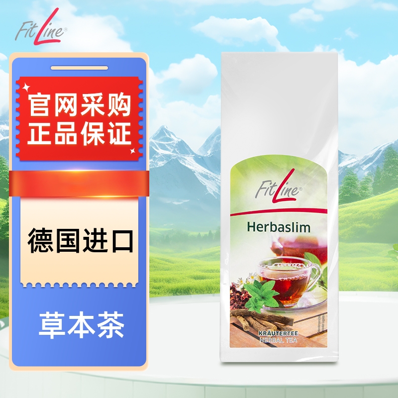 德国PM原装进口草本茶