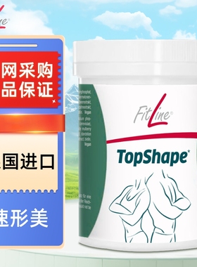 原装进口德国PM菲莱Fitline速形美胶囊Topshape 官网正品180粒/罐