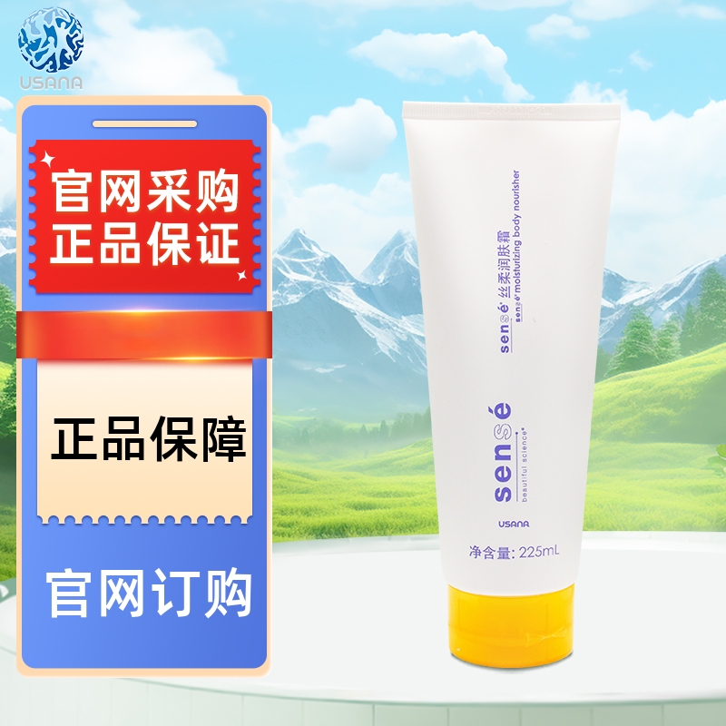 紧肤霜身体乳液润肤霜