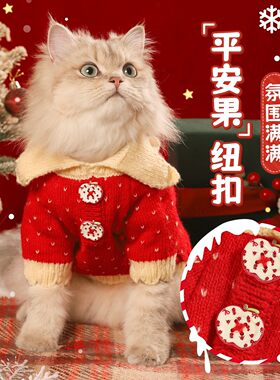 圣诞新年喜庆红猫狗加厚保暖毛衣