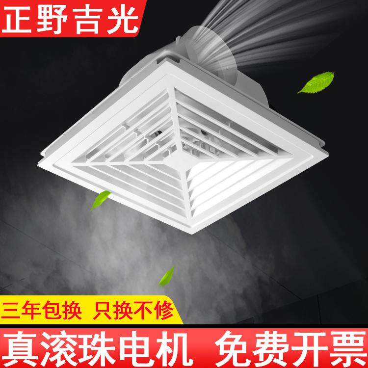 集成吊顶专用换气扇30X30排风扇