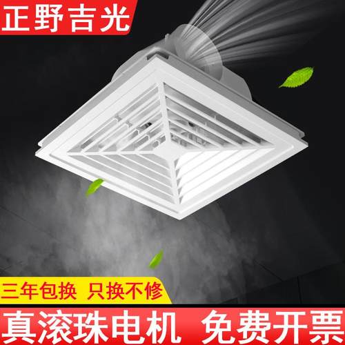 集成吊顶专用换气扇30X30排风扇