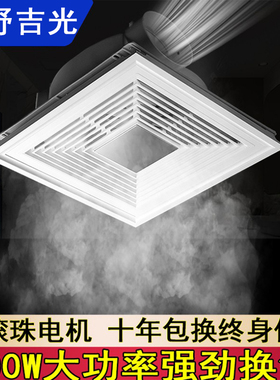 集成吊顶换气扇铝扣板厕所厨房天花板排气扇30X30大功率强劲静音