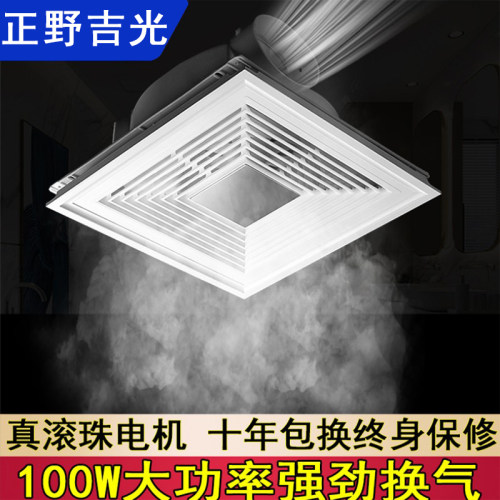 集成吊顶换气扇铝扣板厕所厨房天花板排气扇30X30大功率强劲静音-封面