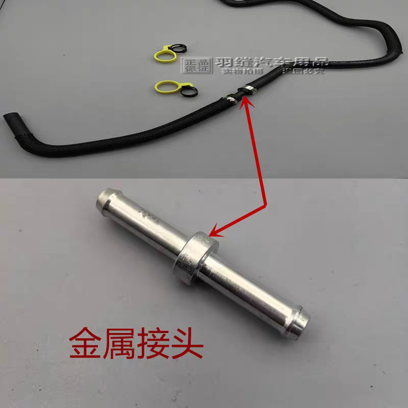 适配全新君威副水壶水管全新君越水管接头发动机到水壶回水管接头