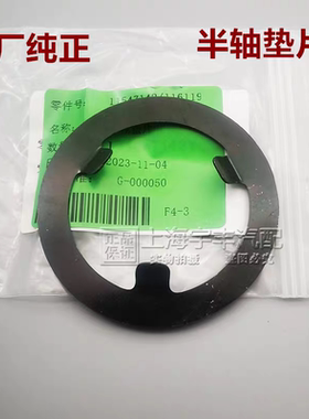 适用于荣威 威马 极狐哪吒特斯拉蔚来理想极氪半轴垫片密封圈原厂