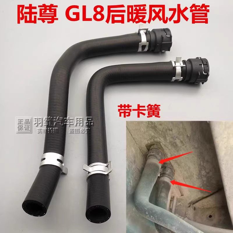 别克暖风水管带接头胶管