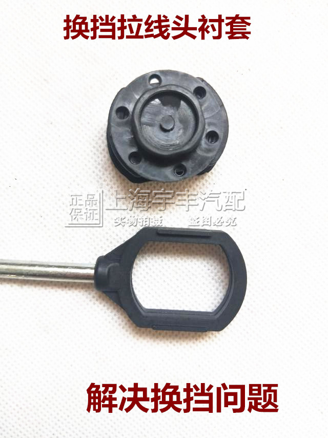 科鲁兹新凯越乐风衬套卡子排档杆