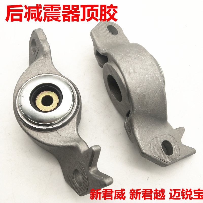 适用新君威新君越迈锐宝后减震器顶胶后避震器上座后减顶胶支架