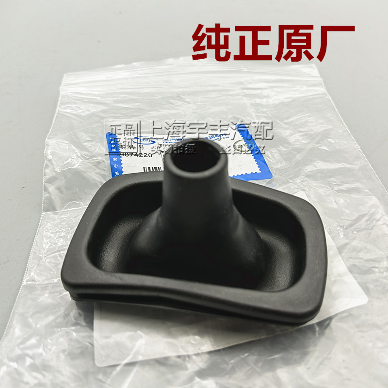适配老别克GL8 陆尊换挡档防尘套 排档挡防尘套 换档杆 纯正原厂