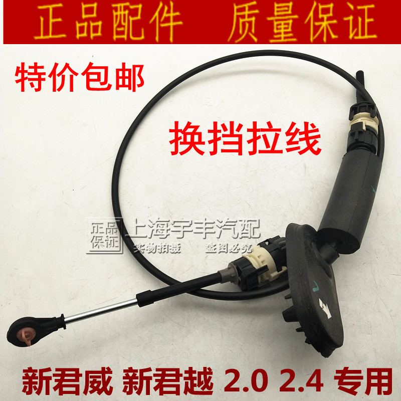 新君威09-17新君越10-13/2.4自动波箱拉线换档拉线变速器选档拉线