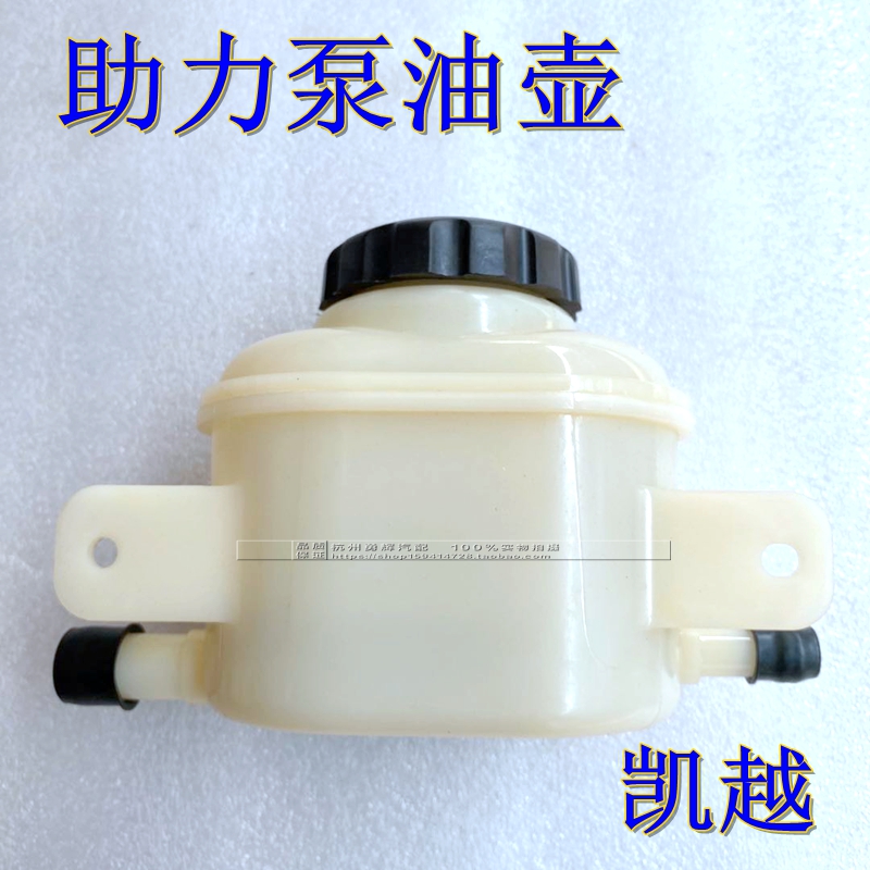 适用于新老凯越HRV1.61.81.5转向方向机油壶汽车动力助力泵油壶