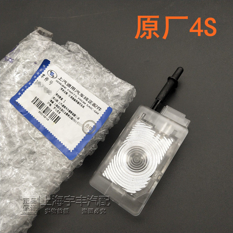 适配英朗新君威杂物箱灯全新君越新科鲁兹新gl8s迈锐宝手套箱灯