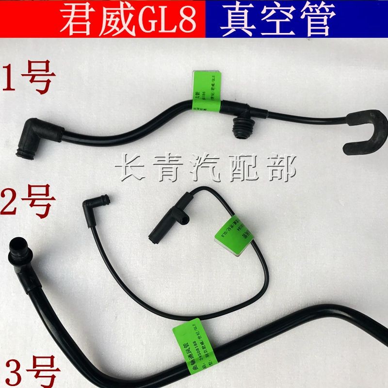 适用别克老君威2.5 3.0发动机废气管 新世纪老款GL8废气管真空管