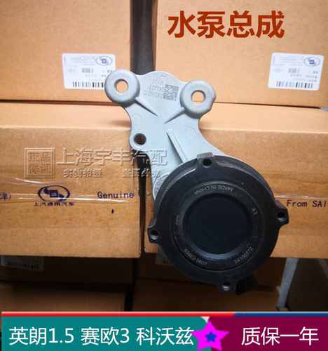 适配别克新英朗雪佛兰科沃兹赛欧3 1.5L电子水泵 电子泵 电子水泵