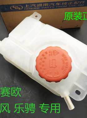 适用雪佛兰乐风雪佛兰原厂