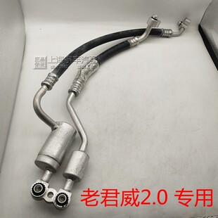 适用别克老君威新世纪皇朝空调管路压缩机冷凝器蒸发箱高压低压