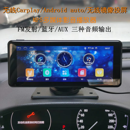 6.8寸汽车载用无线carplay安卓Auto车机导航MP5多媒体CCD倒车影像