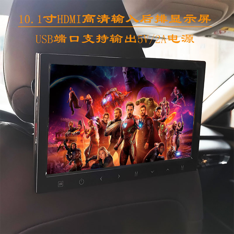 汽车用车载10.1寸IPS屏HDMI高清输入后排头枕外挂靠枕AV纯显示器
