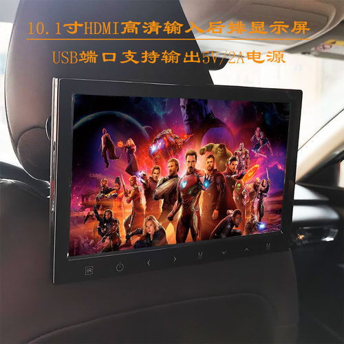 汽车用车载10.1寸IPS屏HDMI高清输入后排头枕外挂靠枕AV纯显示器