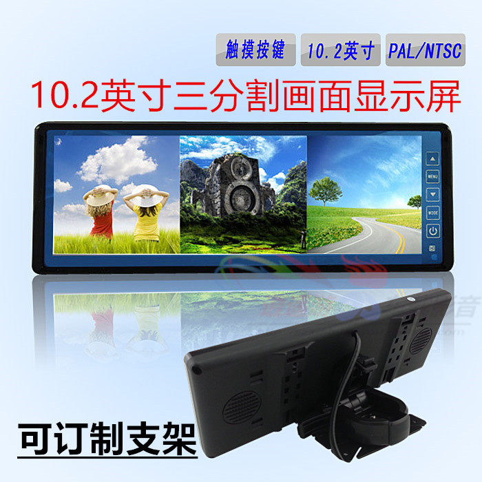 9.1英寸汽车用左右盲区监控三分割画面后视镜显示器3分屏倒车影像