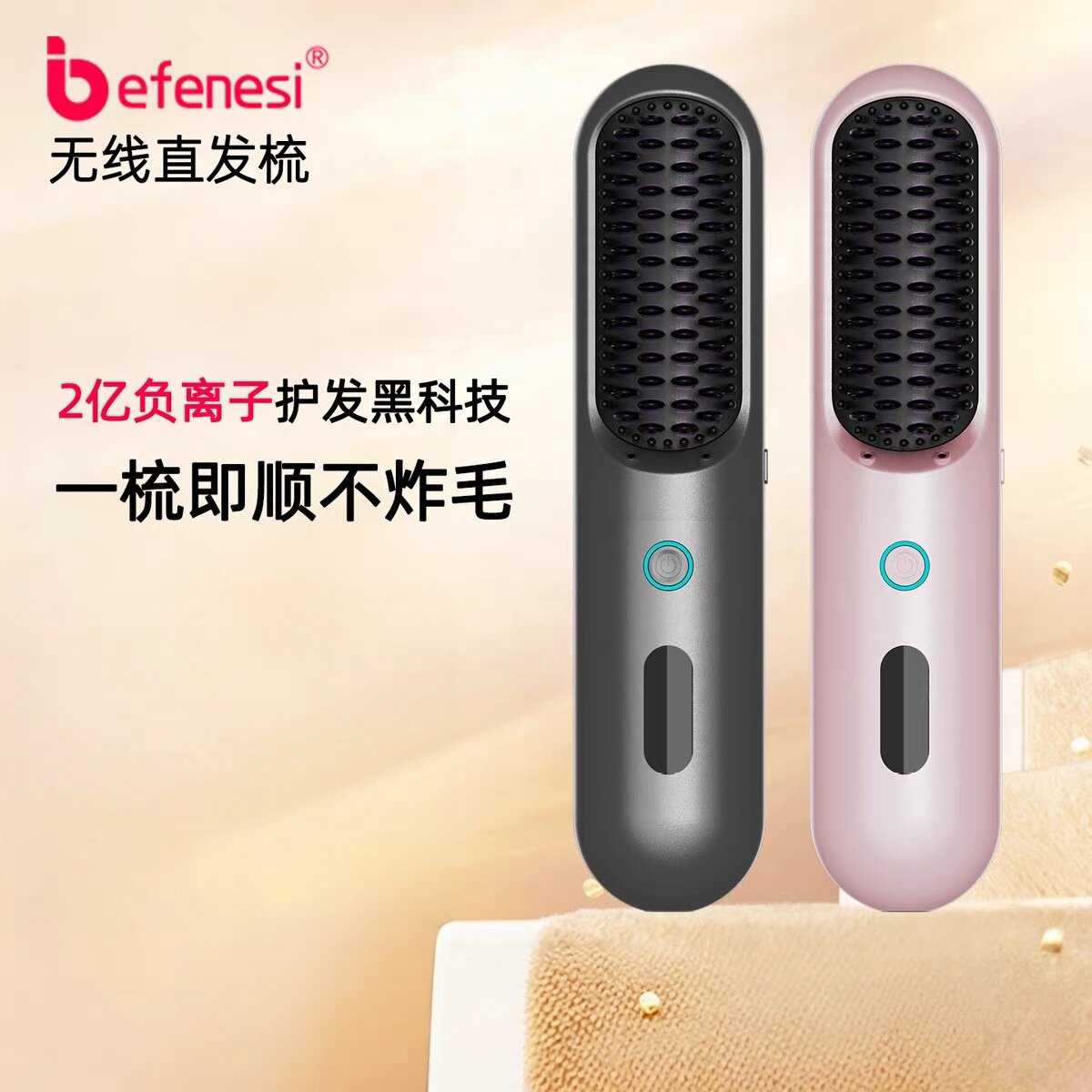 无线直发梳亿级负离子懒人充电直发夹便携不伤发两用卷发棒神器