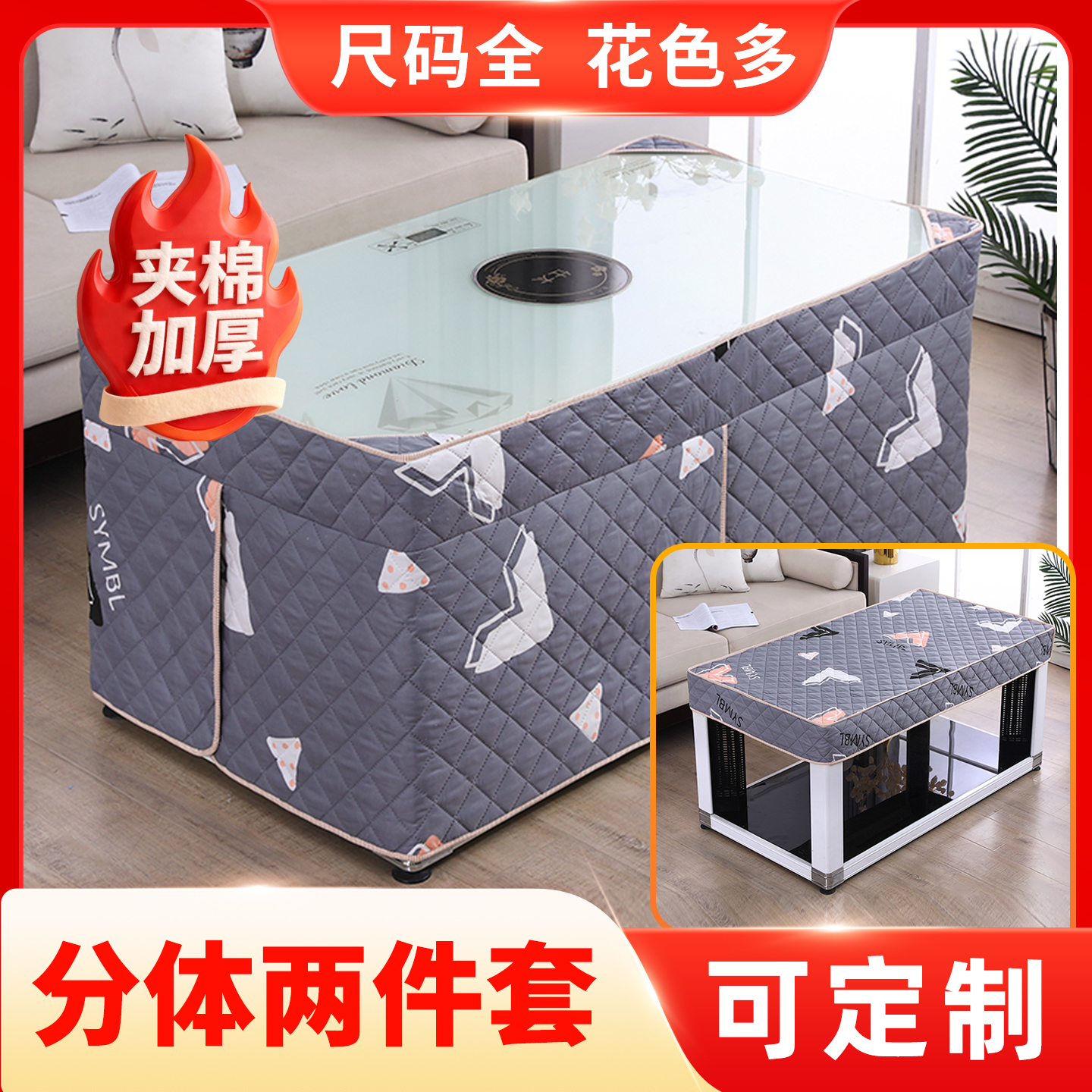 烤火桌罩套2025新款长方形烤火桌子罩套烤火罩烤火被子取暖桌罩套