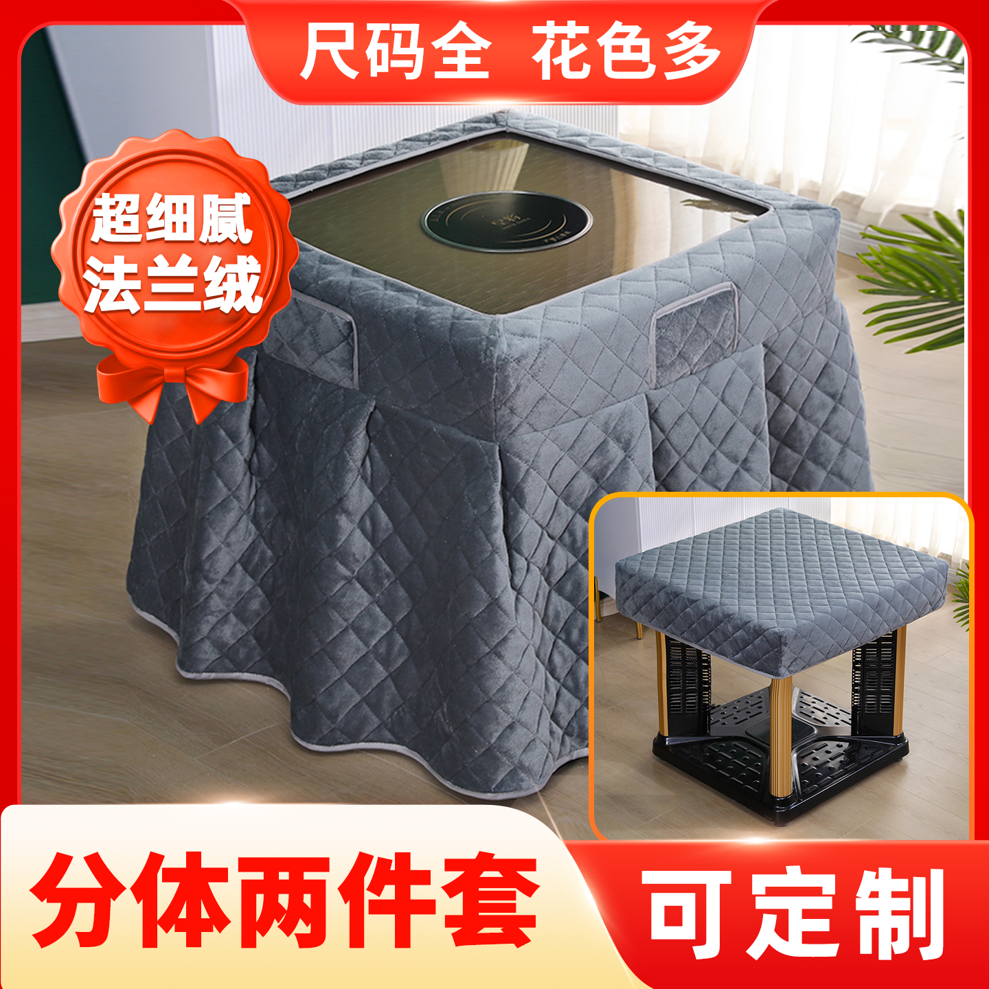 加厚烤火罩2025新款电炉罩套围布取暖桌罩电炉子罩套桌布罩烤火被