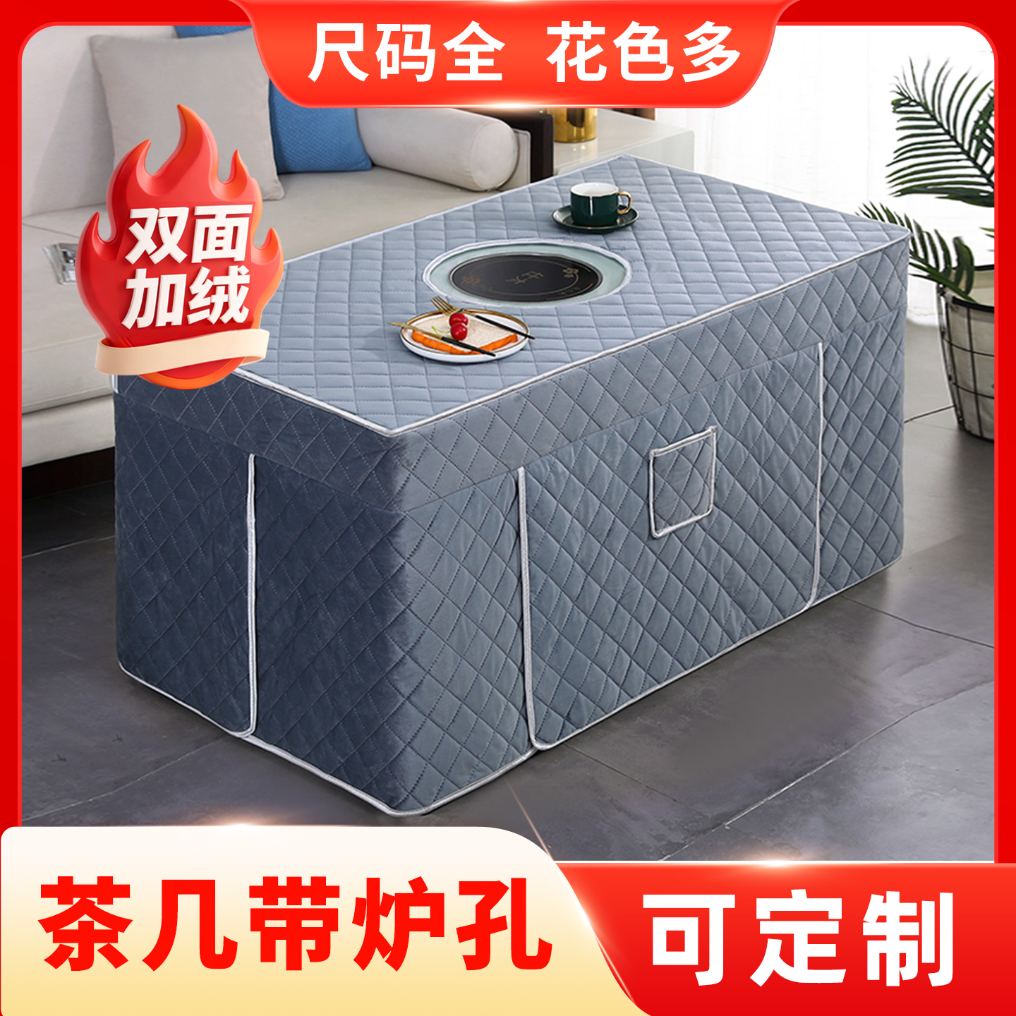 烤火桌罩套2025新款长方形烤火桌子罩套烤火罩烤火被子取暖桌罩套