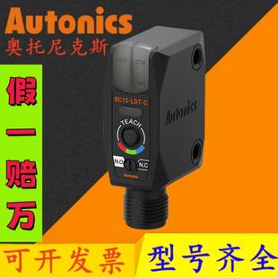 光电传感器 色标传感器 LDT BC15 奥托尼克斯