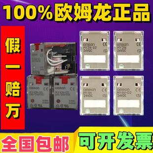 MY4N 日本进口MY2IN HH52P 24V MY4IN欧姆龙继电器MY2N