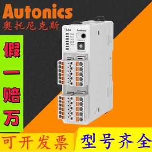 N2SB N2SE N2RB Autonics TM2 TM4 N2RE 22CBCE 奥托尼克斯温控器
