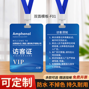 访客证工牌来访证参会证定制亚克力公司员工证嘉宾证离岗证工挂牌