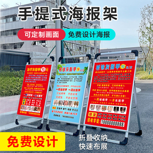 灰指甲广告牌修脚易拉宝海报地推宣传推广手提海报架落地式展示架