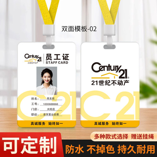 21世纪不动产工牌德祐贝壳工作证