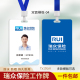 瑞众保险工牌定制瑞众保险工作证定制人像卡公司员工挂牌胸牌印刷