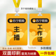 苏宁易购工牌苏宁小店工作证主播挂牌定制苏宁优选亚克力胸牌吊牌