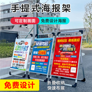 报名驾校招生易拉宝广告海报手提展示架定制宣传活动考驾照广告牌