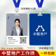 中墅地产工牌贝壳找房工作证定制房地产中介员工工牌人像卡挂胸牌