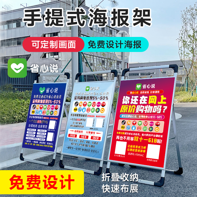 省心说定制易拉宝广告牌展示架