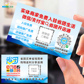 省团生活名片卡片省团宣传单海报制作订做设计印刷广告定制打印