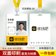 收钱吧工作证吊牌定制人像卡挂牌制作公司地推员工胸牌外卖工牌印