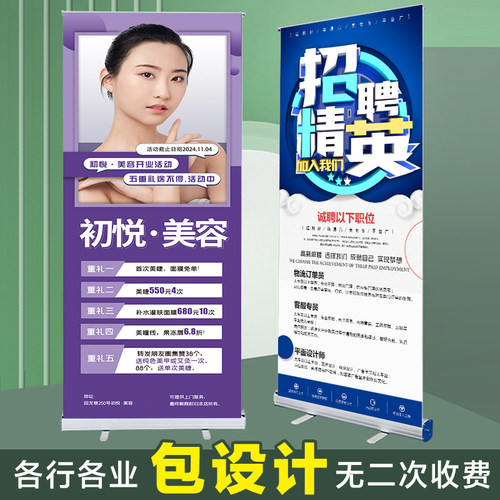 易拉宝生日宣传海报设计印刷包邮