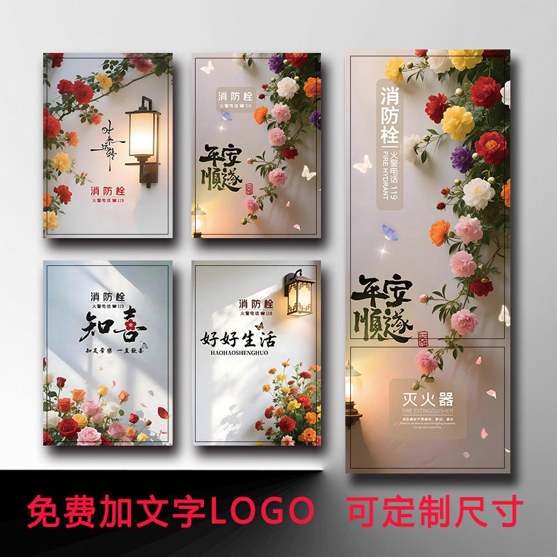 治愈花朵消防栓贴纸电表箱遮挡装软装墙贴