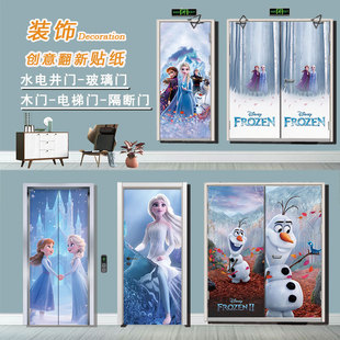 冰雪奇缘水井门贴纸定制自粘翻新玻璃门木门通道门创意电井门贴纸