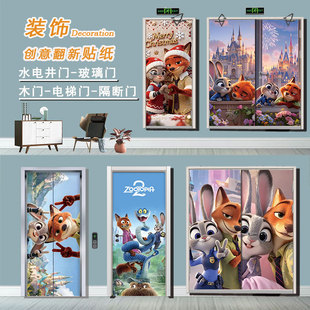 疯狂动物城水井门贴纸定制自粘翻新玻璃门木门创意电井门贴纸