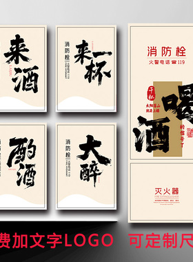 酒吧消防栓贴纸电表箱遮挡装饰创意消火栓贴纸灭火器装饰贴纸