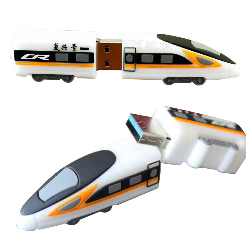 交通铁道部中铁动车和谐号u盘高铁复兴号优盘